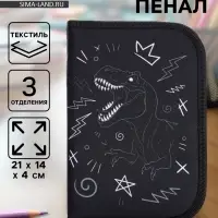 Пенал школьный, 3 секции, 14&times;21&times;4 см &laquo;Дино&raquo;