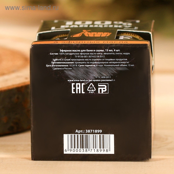 Набор 4 эфирных масла 15 мл Набор 4 эфирных масла 15 мл "Главному банщику"