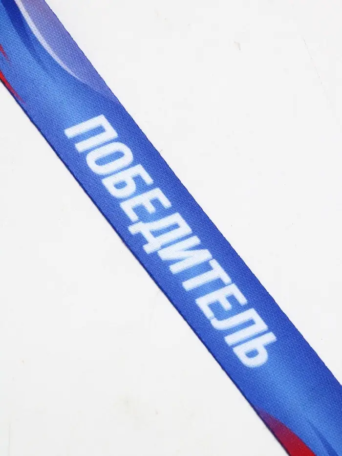 Лента для медали "Победитель", 80 х 2 см Лента для медали "Победитель", 80 х 2 см