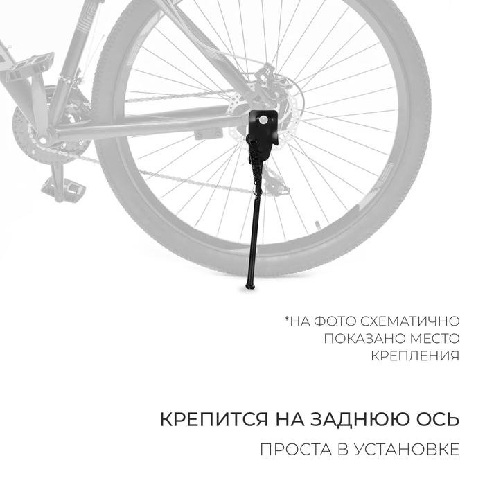 Подножка 18" Dream Bike, стальная, крепление на ось