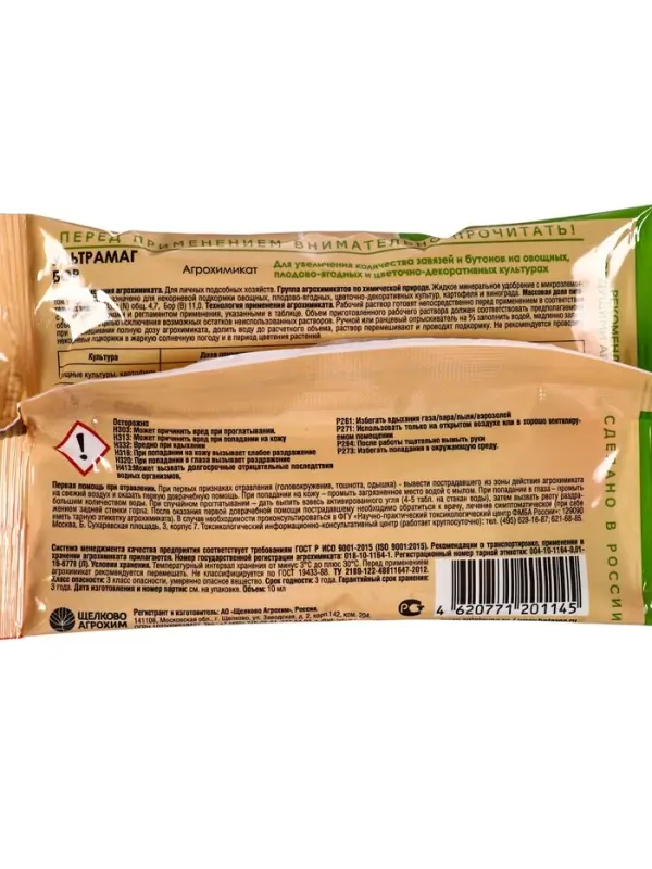 Микроудобрение минеральное  Микроудобрение минеральное "Ультрамаг Бор" , ампула, 10 мл