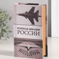 Сейф-книга дерево кожзам "Военная авиация России" тиснение 21х13х5 см