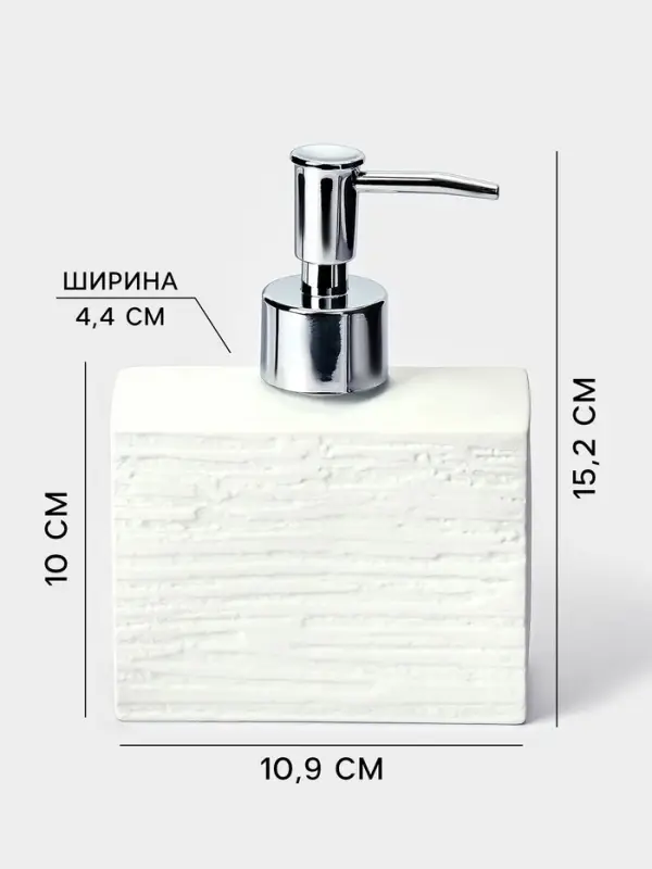 Набор для ванной SAVANNA &laquo;Камень&raquo;, 3 предмета, дозатор для мыла, стакан, мыльница