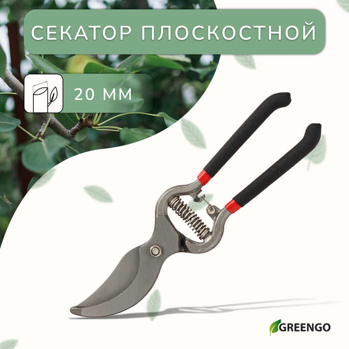 Секатор плоскостной, 10 Секатор плоскостной, 10" (25 см), с металлическими обрезиненными ручками, Greengo