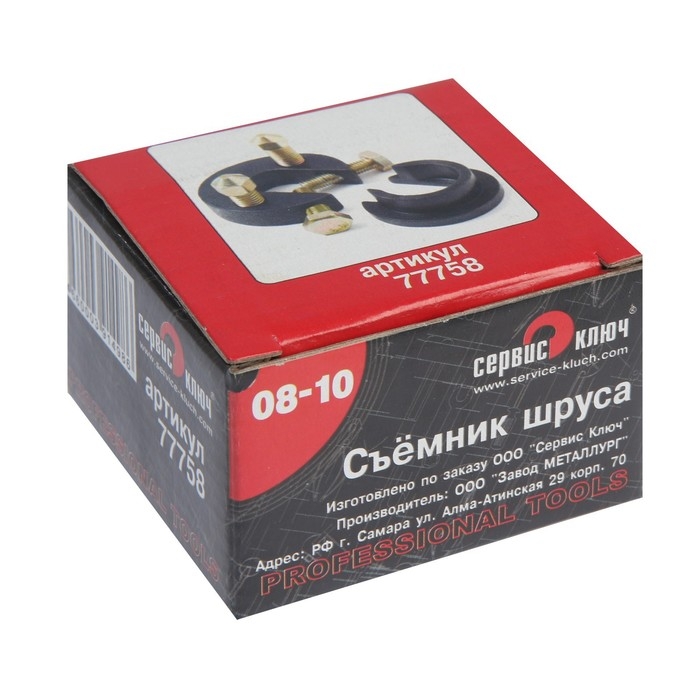 Съемник шруса СЕРВИС КЛЮЧ, 77758, ВАЗ 2108 - 10 Съемник шруса СЕРВИС КЛЮЧ, 77758, ВАЗ 2108 - 10