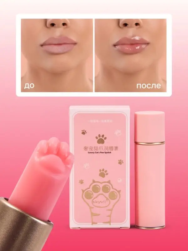 Оттеночный бальзам для губ &laquo;Лапка&raquo;, увлажняющий