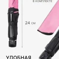 Зонт механический Juicy, с проявляющимся рисунком, 4 сложения, 8 спиц, R=46/55 см, d=92 см, МИКС