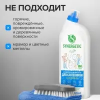 Средство для сантехники Synergetic &laquo;Сила океана&raquo;, 1.5 л
