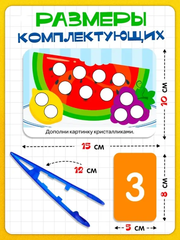 Развивающий набор &laquo;Яркие колбочки&raquo;