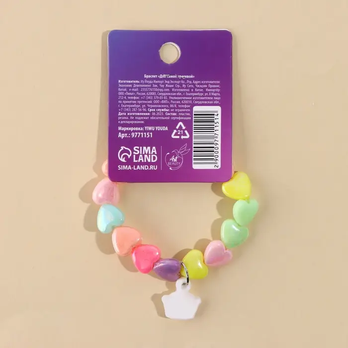 Браслет  Браслет "Для самой красивой" 15 см