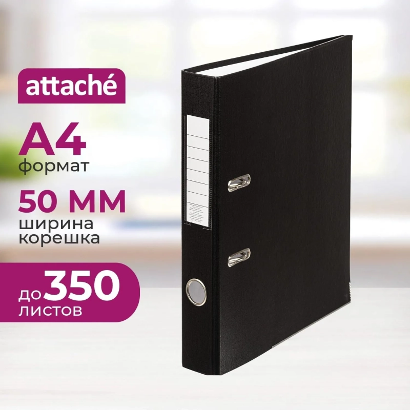 Папка-регистратор 50 мм ПБП1 черный с мет.уголком
