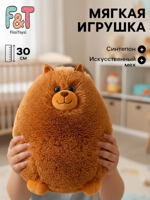Мягкая игрушка &laquo;Кот Пушистик&raquo;, 25 см, рыжая