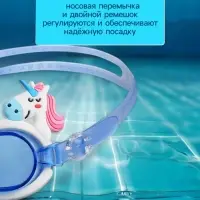 Очки для плавания детские ONLYTOP, беруши, МИКС