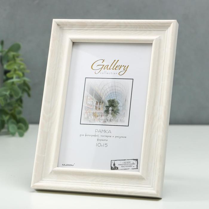 Фоторамка пластик Gallery 10х15 см, 642461 слоновая кость (пластиковый экран) Фоторамка пластик Gallery 10х15 см, 642461 слоновая кость (пластиковый экран)