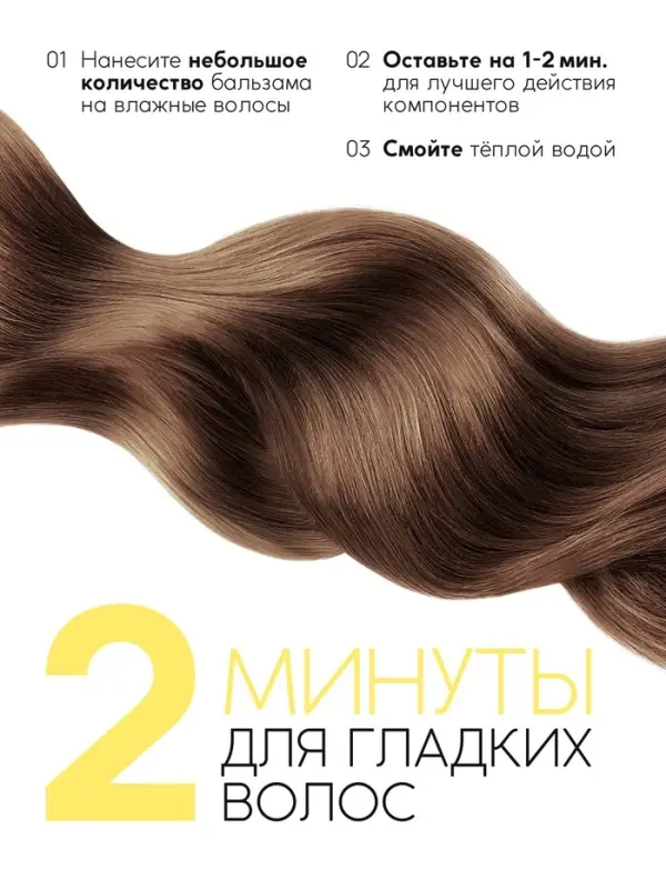 Профессиональный бальзам для окрашенных волос с активным комплексом и скваланом, 250 мл ULAB