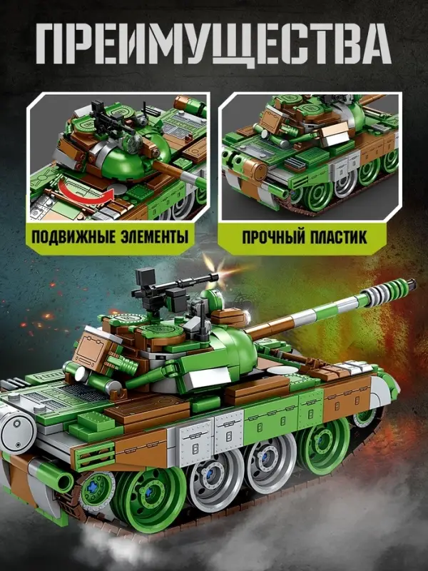 Конструктор UNICON &laquo;Танк Т-55&raquo;, подвижные элементы, 623 детали