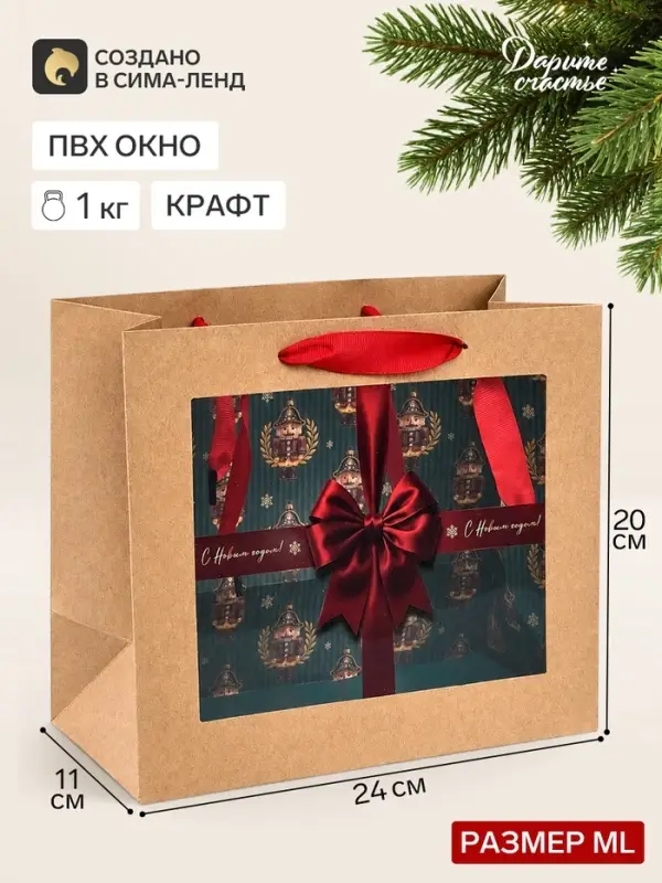 Пакет подарочный крафтовый с пластиковым окном &laquo;Щелкунчик&raquo;, 24&times;20&times;11 см