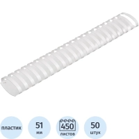 Пружины для переплета пластиковые  51 мм белые 50шт/уп