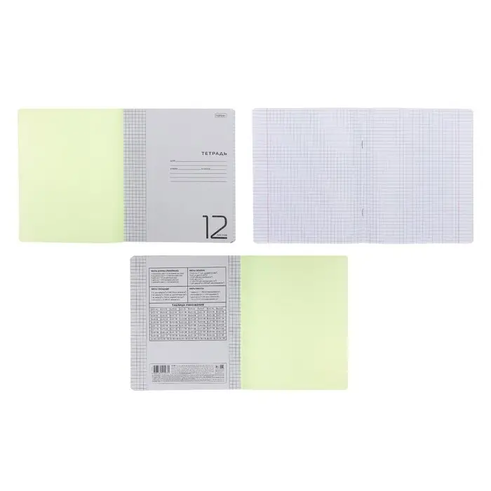 Тетрадь 12 листов в клетку, обложка пластиковая, зеленая