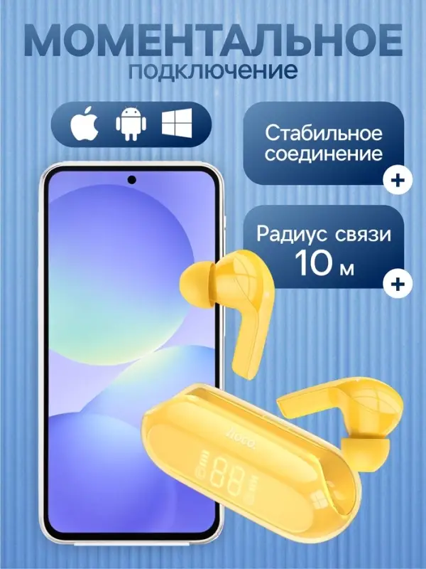 Наушники беспроводные Hoco EW39, TWS, вакуумные, Bluetooth 5.3, 30/300 мАч, шумоподавление, жёлтые