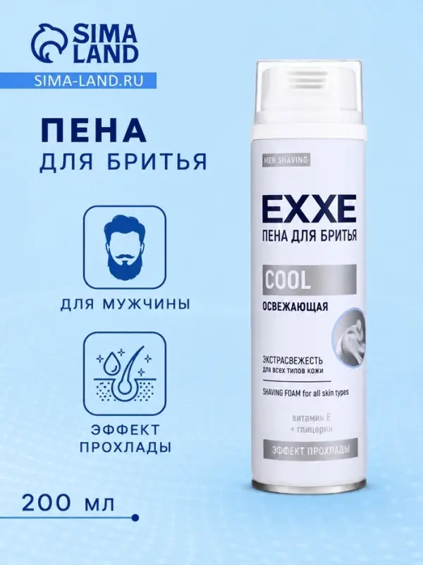 Пена для бритья EXXE COOL освежающая, 200 мл