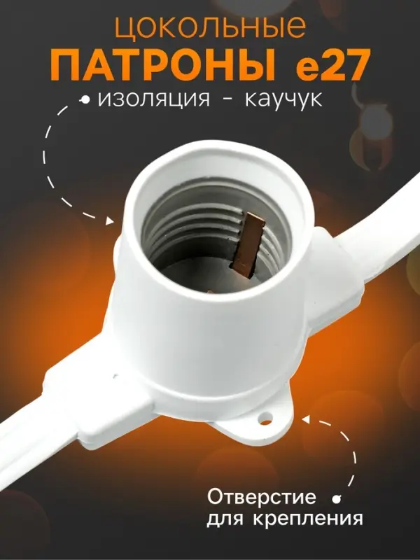 Гирлянда &laquo;Белт-лайт&raquo; 50 м, IP65, 2W, белая каучуковая нить, шаг 20 см, Е27 (без ламп), 220 В