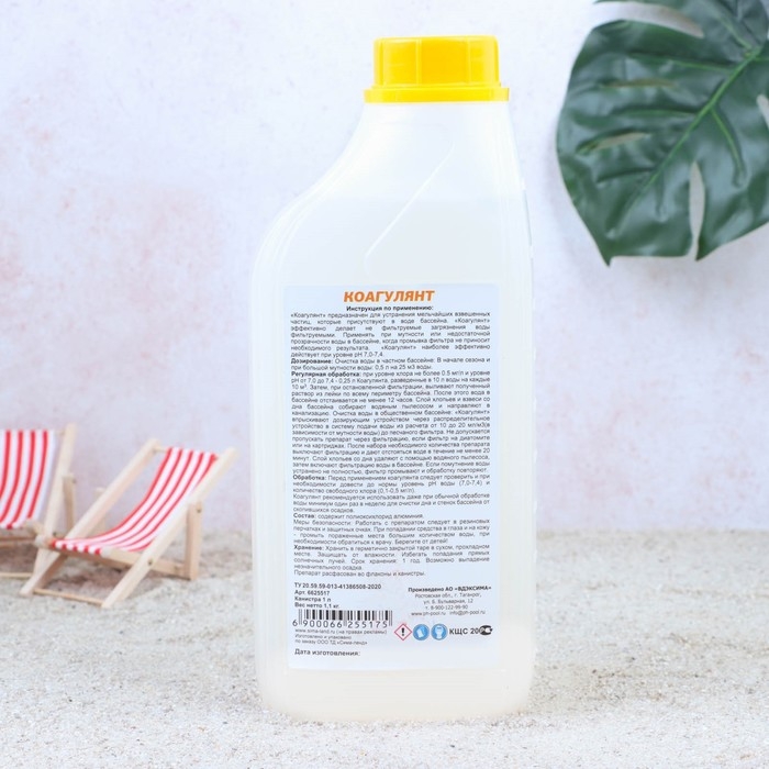 Коагулянт Aqualand, 1 л Коагулянт Aqualand, 1 л