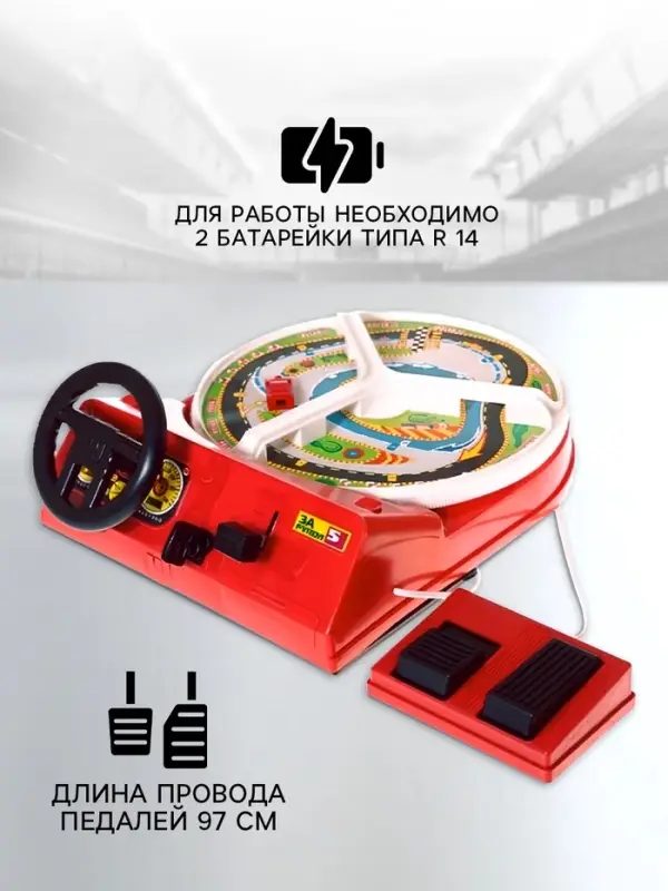 Настольная игра &laquo;За рулем - 5&raquo;