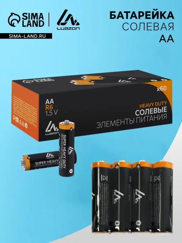 Батарейка солевая Luazon Heavy Duty, AA, R6, спайка, 4 штуки Батарейка солевая Luazon Heavy Duty, AA, R6, спайка, 4 штуки