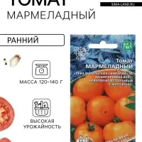 Семена томат балконный &laquo;Мармеладный&raquo;, детерминантный, низкорослый, 20 шт., &laquo;Уральский Дачник&raquo;