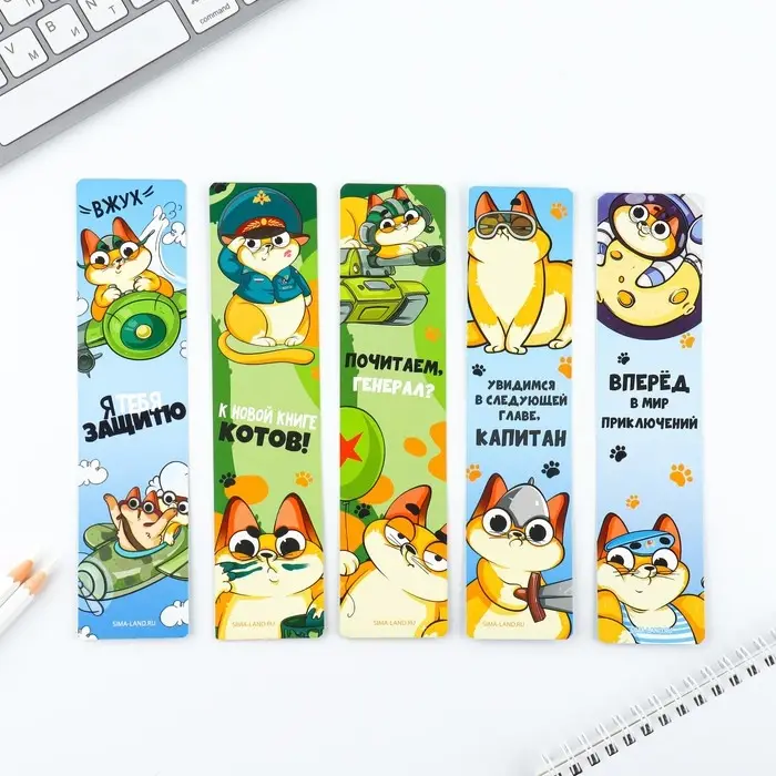 Закладки для книг, шпаргалки, 5 шт., картонные «Юному герою»