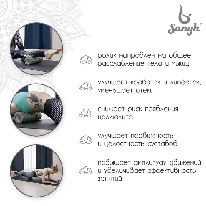 Ролик массажный Sangh, 30&times;10 см, цвет серый