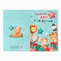 Открытка поздравительная с карманом для денег &laquo;Весёлого дня рождения&raquo;, 19&times;29 см