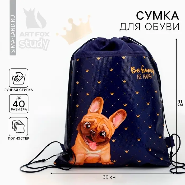 Мешок для обуви &laquo;Мопсик&raquo; (полиэстер) 41&times;30 см