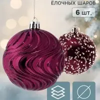 Ёлочные шары набор 6 шт. &laquo;Комета&raquo;, d=8 см, бриз блеск