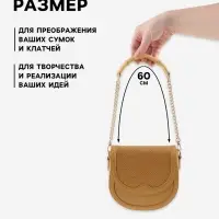 Ручка для сумки, бамбук, с цепочками и карабинами, 60 см, цвет золотой