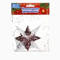 Ёлочная игрушка &laquo;Зимнее волшебство. Звезда сияние серединка блеск&raquo;, 12&times;12 см, прозрачно-розовый
