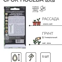 Семена Огурец &laquo;Сибирская Гирлянда&raquo;, F1, скороспелый, партенокарпический, 5 шт., &laquo;Уральский дачник&raquo;