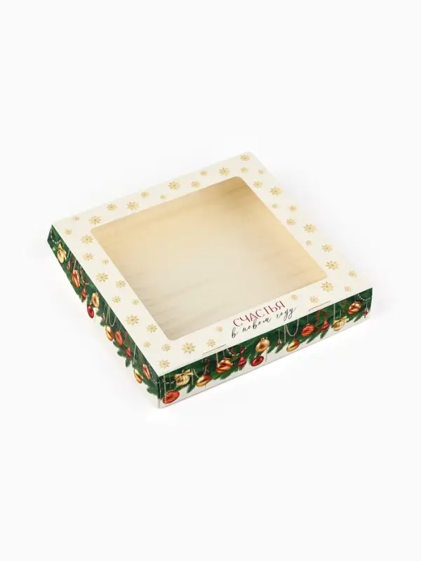 Коробка складная &laquo;Счастья в Новом году&raquo;, 20&times;20&times;4 см