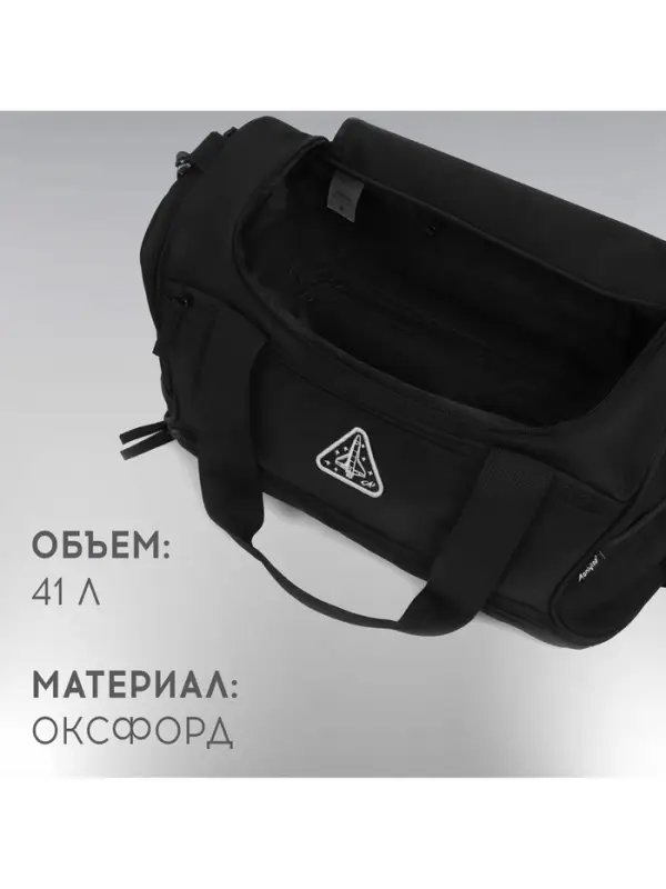 Сумка спортивная РОСКОСМОС х ONLYTOP, чёрная