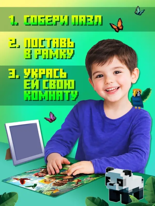 Пазл в рамке &laquo;Мир пикселей&raquo;, 54 детали