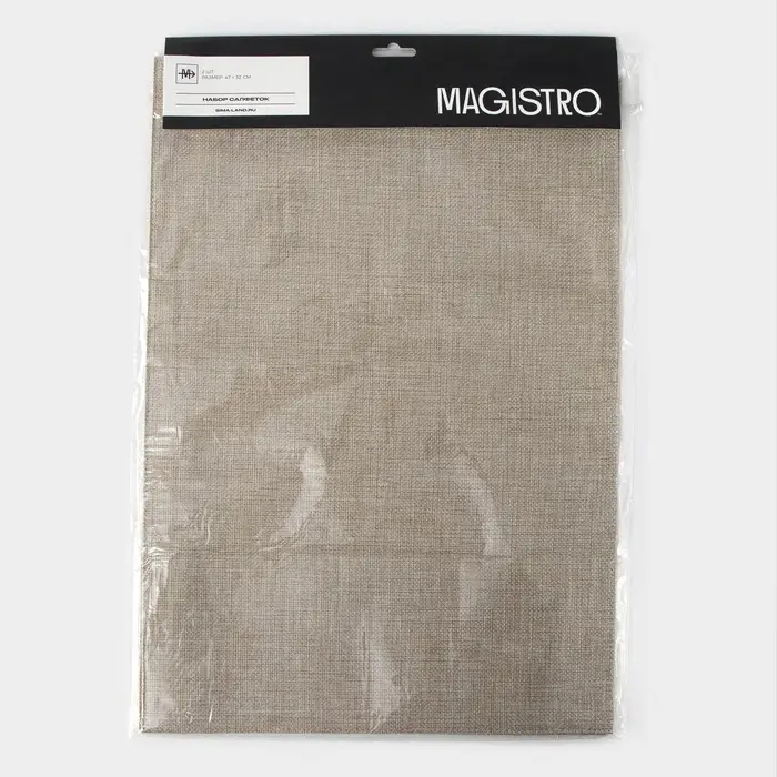 Салфетки сервировочные на стол Magistro, 2 шт., хлопок, 47&times;32 см, бежевые