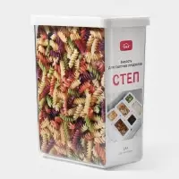 Банка для хранения сыпучих продуктов IDEA &laquo;Степ&raquo;, 2.5 л, 16&times;10&times;21 см, пластик, крышка белая