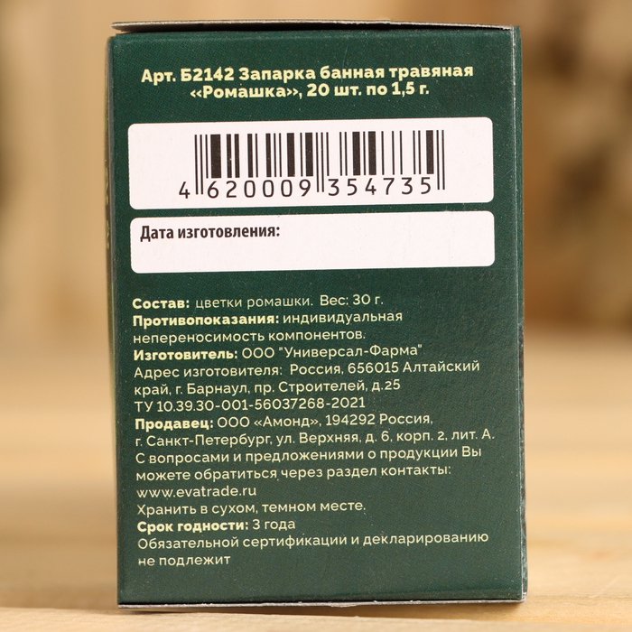 Запарка банная травянная Запарка банная травянная "Ромашка" 20х1,5г