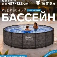 Бассейн каркасный Steel Pro Max, 457&times;122 см, круглый, цвет графит, 561PH Bestway