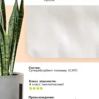Гидрогель &laquo;Рецепты Дедушки Никиты&raquo;, песок, 1 кг