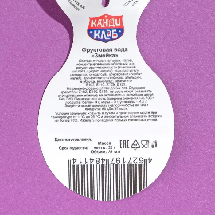 Фруктовая вода «Змейка», 35 г Фруктовая вода «Змейка», 35 г
