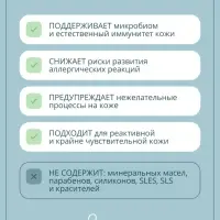 Крем-гель детский очищающий Baby Balance мягкий, с пантенолом, 250 мл
