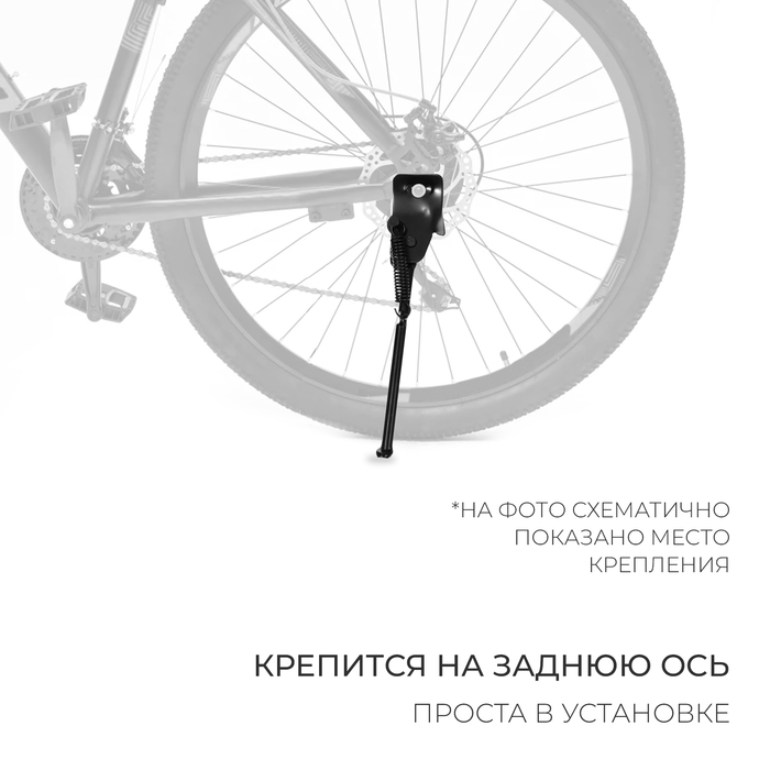 Подножка 16" Dream Bike, стальная, крепление на ось