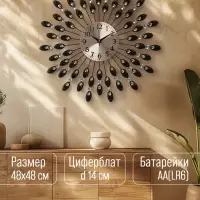 Часы настенные интерьерные &laquo;Павлин&raquo;, бесшумные, плавный ход, d=48 см, циферблат d=14 см, от батарейки 1&times;АА